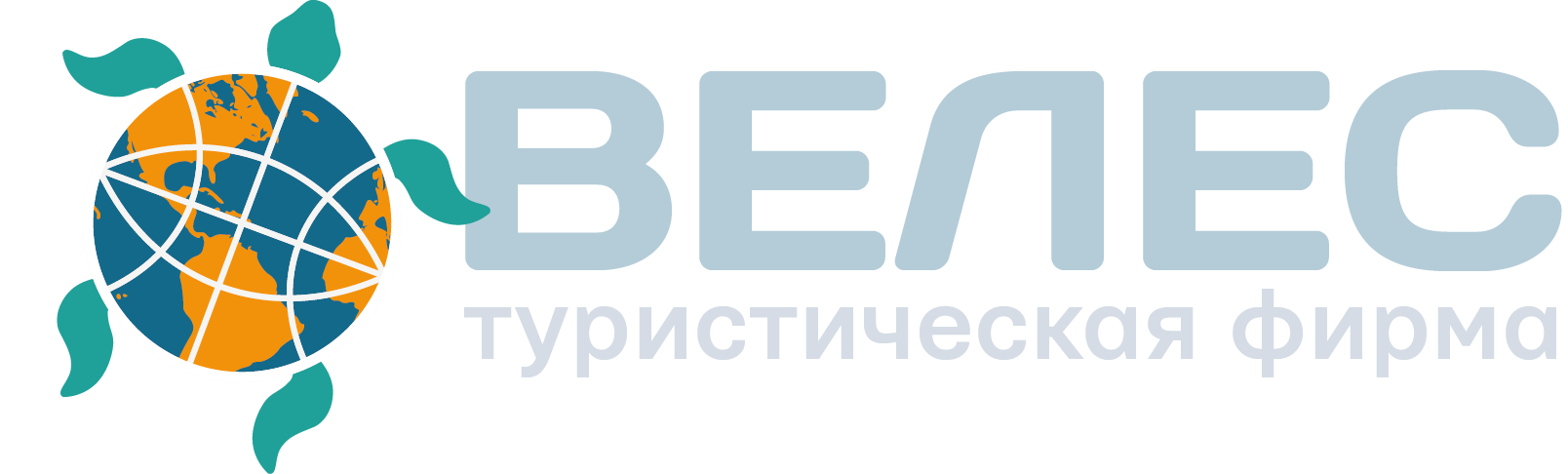 Велес тур. Турфирма Велес. Турфирма Велес Кимры. Турфирма Велес Выборг. Турфирма Велес Выборг найти путешествие ближайшее время.