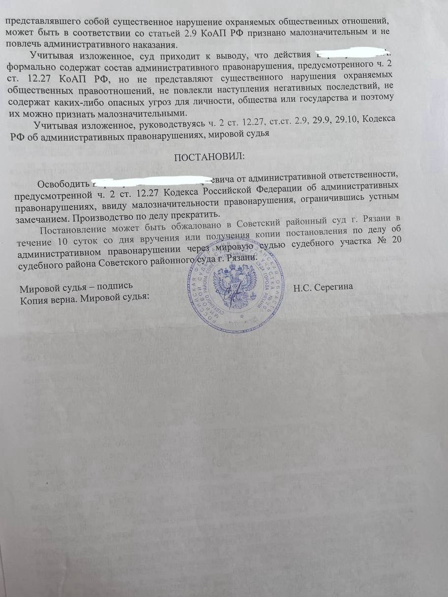 Постановление суда