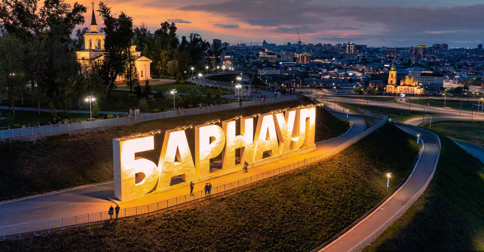 Город Барнаул столица Алтайского края