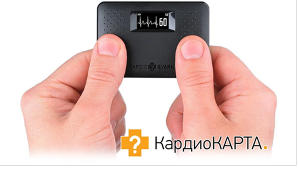 Компактное устройство для регистрации ЭКГ в домашних условиях 