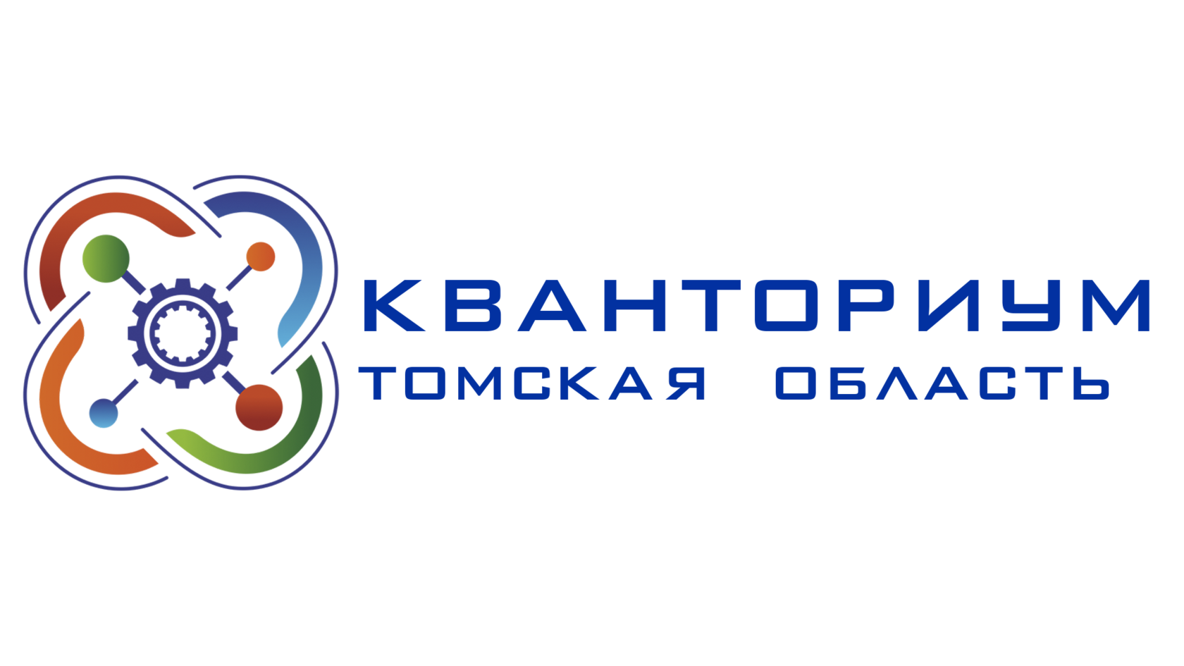 Томск логотип. Детский Технопарк Кванториум Томск. Кванториум логотип. Лого Кванториум Томск. Кванториум Томск логотип