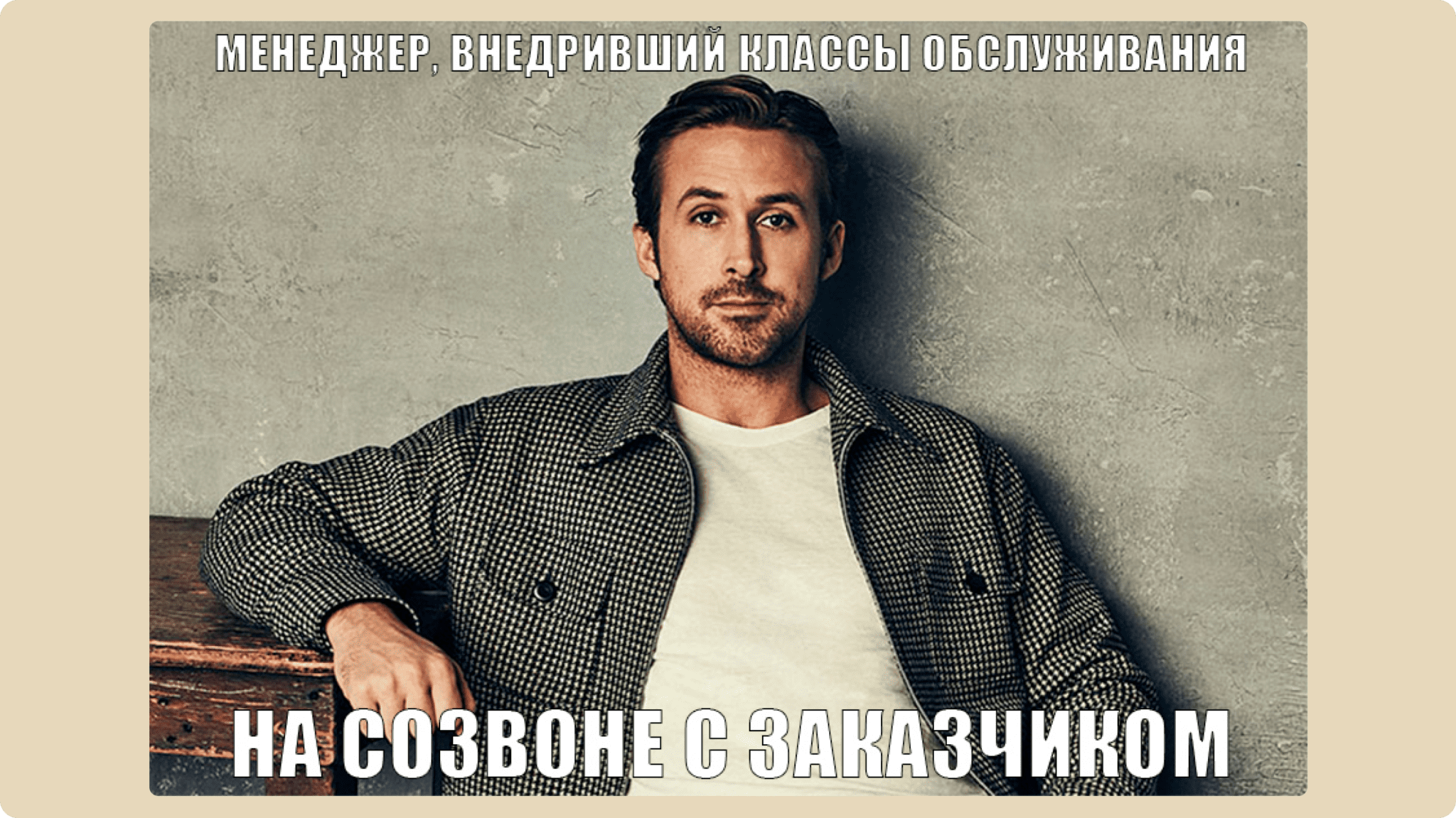 Мем про классы обслуживания в Канбан