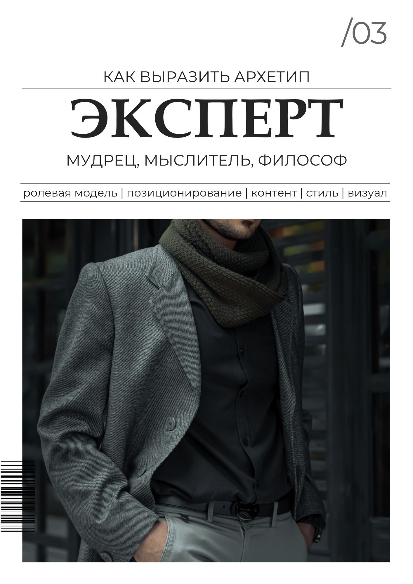 Воркбук Эксперт