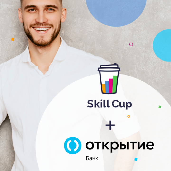 Skill cup сбермаркет. Скиллкап. Skill Cup.