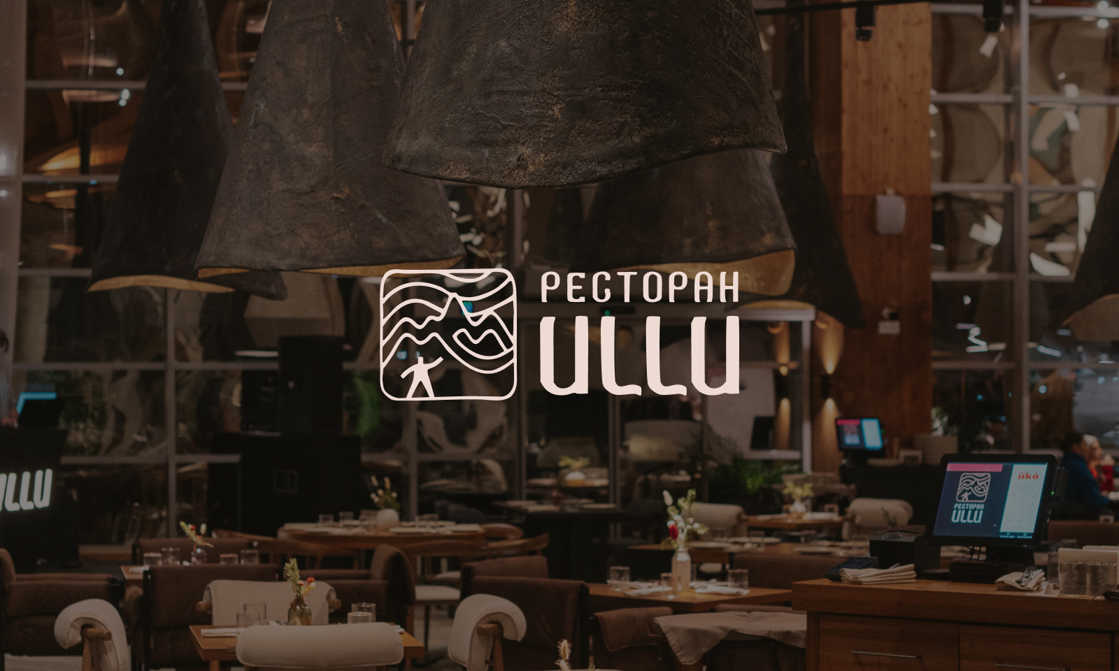 Ресторан ULLU в Архызе — кухня, меню, бронирование