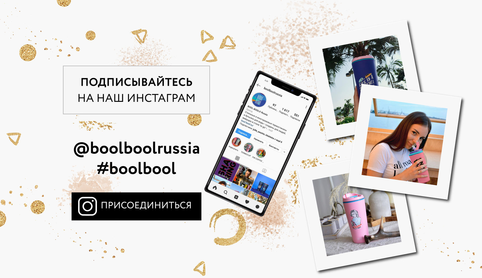 NEW Bool-Bool.ru - одноразовость не в моде!