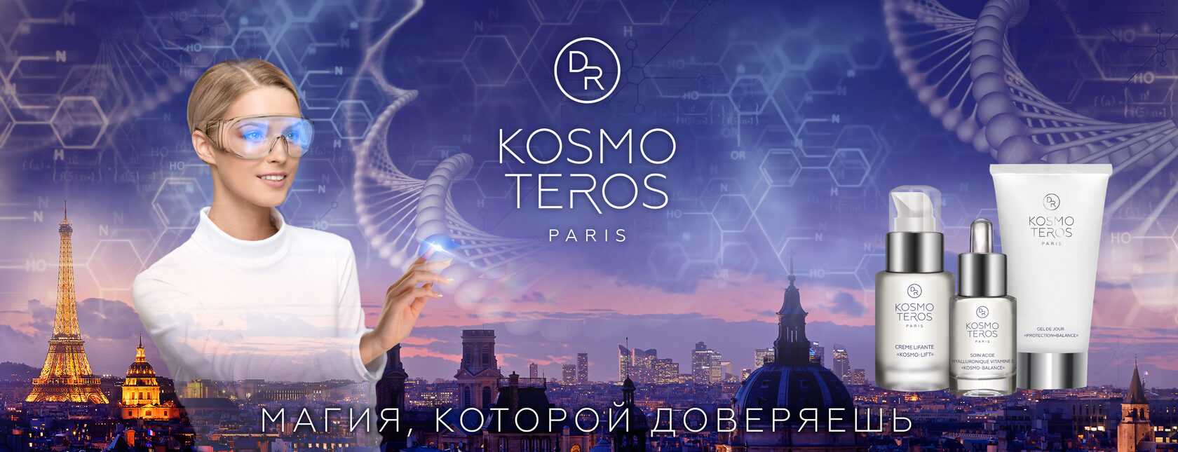 Kosmoteros Косметика Купить В Спб