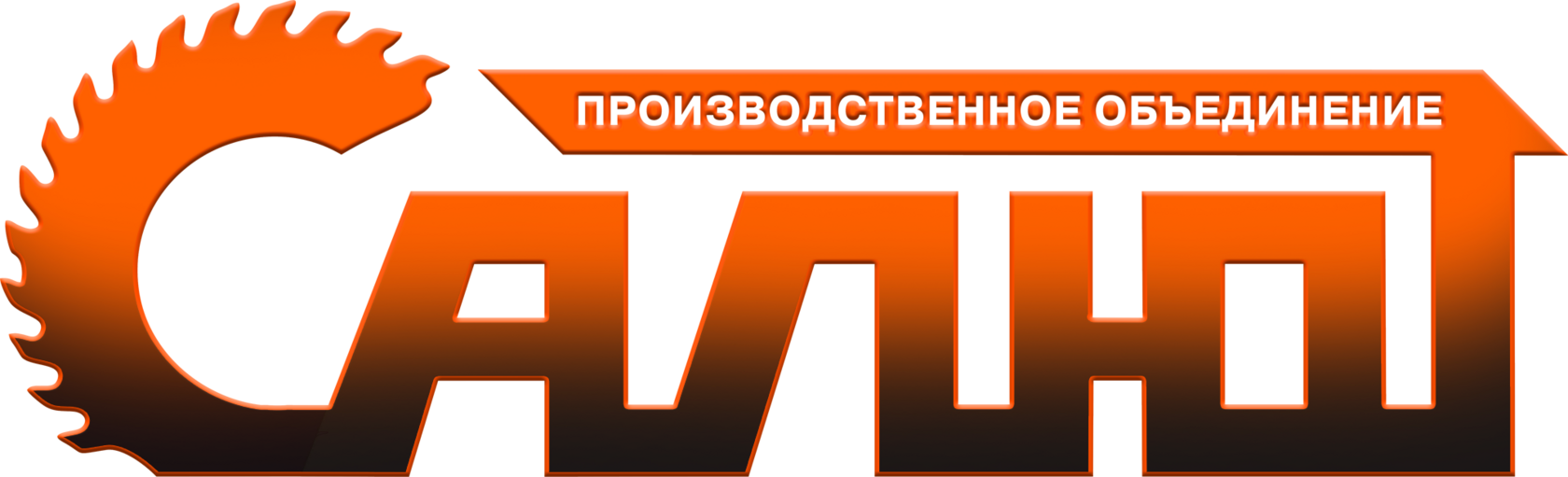 ООО ПО "САЛЮТ"