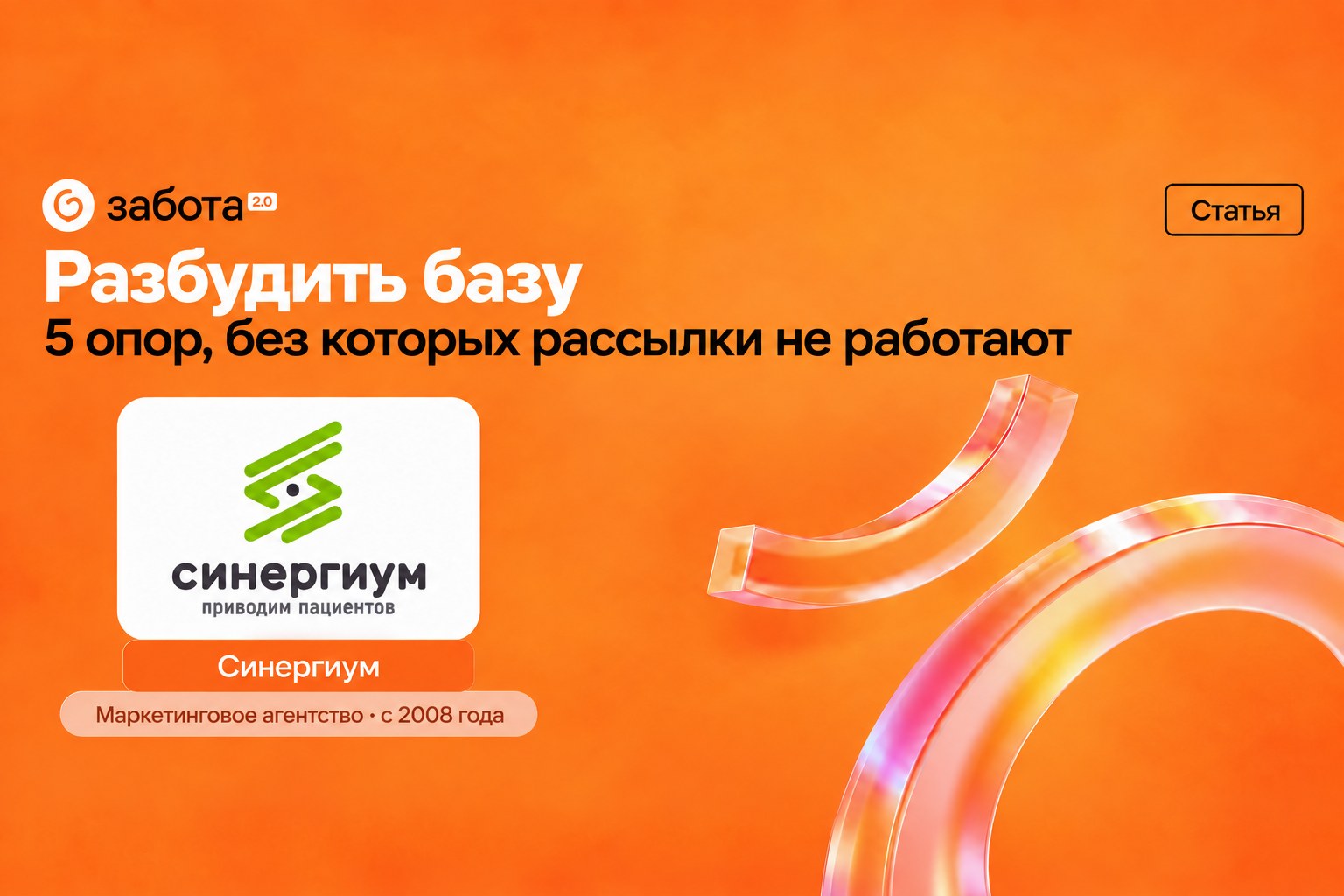 Как разбудить базу: инструменты и диагностика — Синергиум