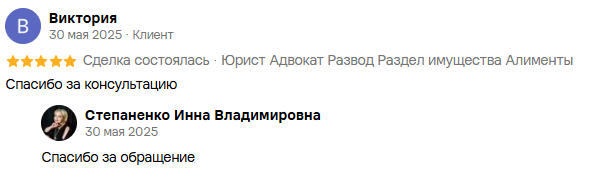 Отзыв клиента