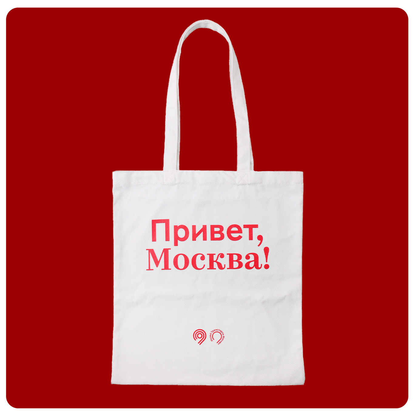 Привет москва книга. Привет москва книга. Привет моя москва. Привет моя москва. Видовая открытка.