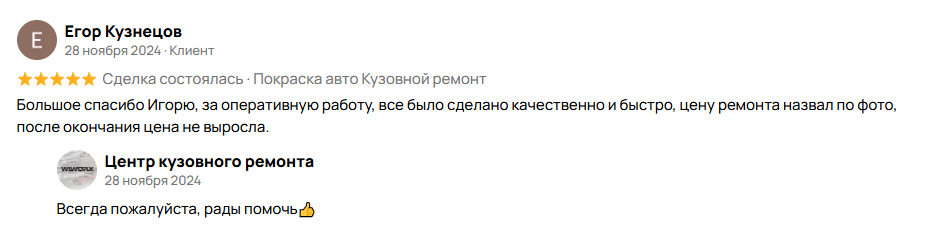 Отзыв