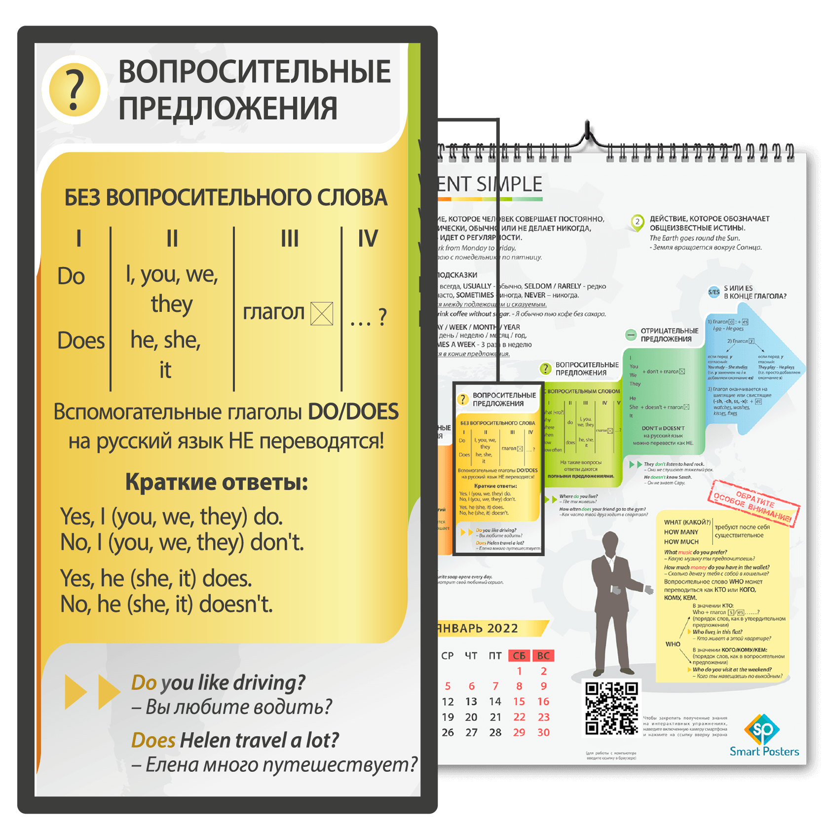 Интерактивное расписание гргму. Расписание сдачи экзаменов. Интерактивная афиша. Интерактивное расписание гргму. Детские интерактивные календари.
