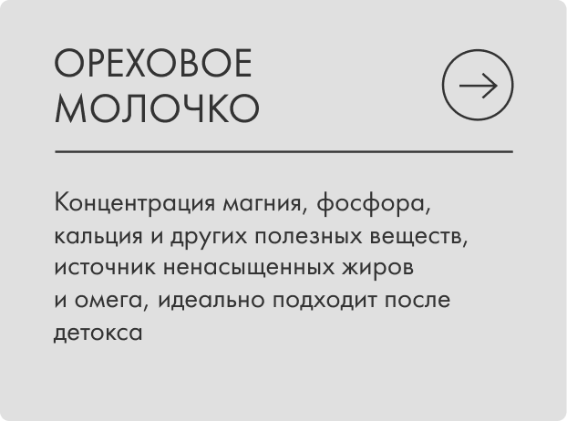 Купить детокс программы, детокс соки и смузи, супы, десерты ...
