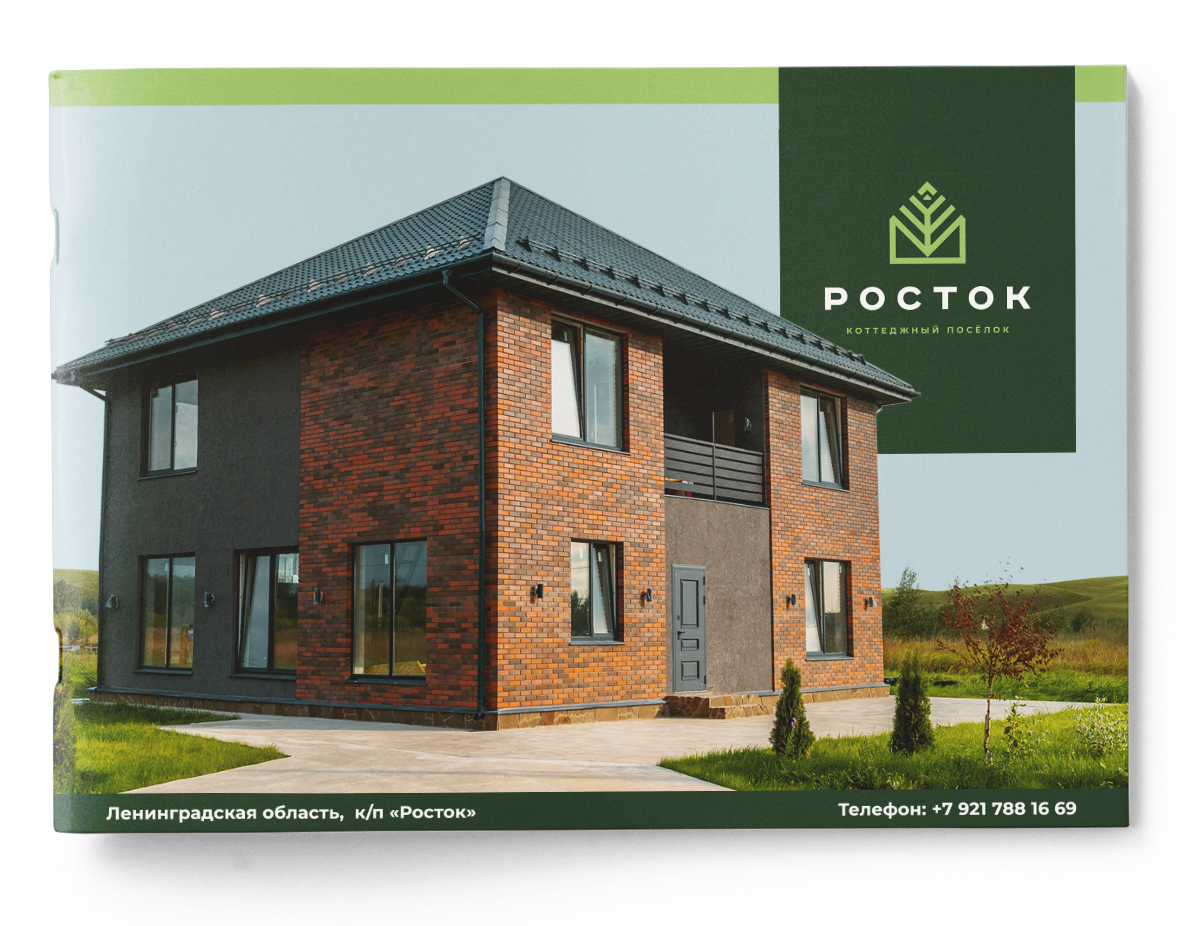 росток каталог с проектами