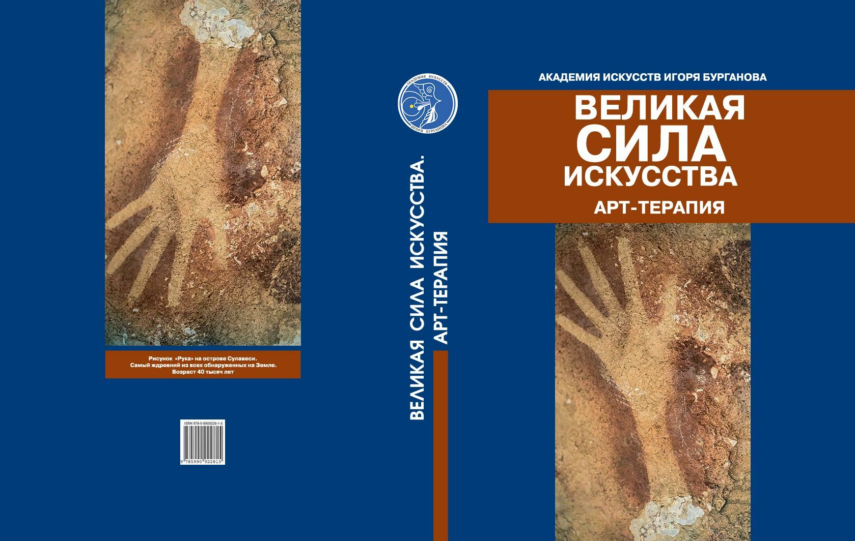 Книжный магазин - Центр Арт-терапии