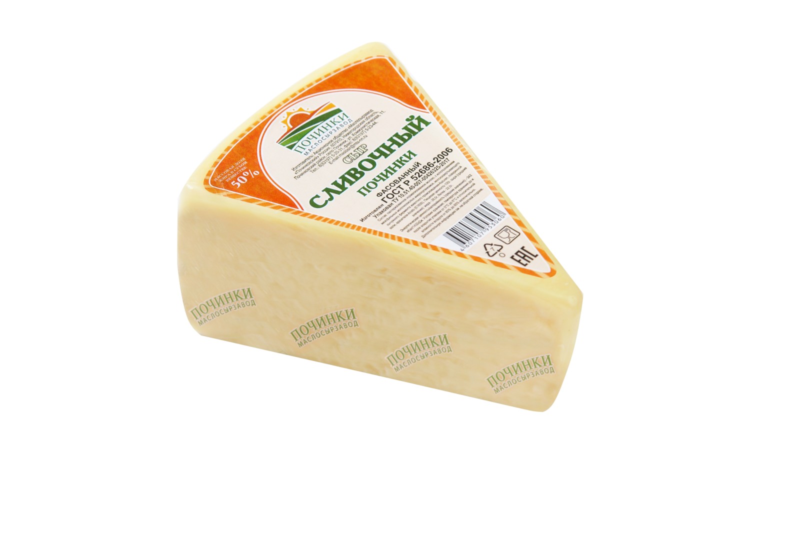 Сыр натуральный, полутвердый с умеренно выраженным сырным вкусом, со сливоч...