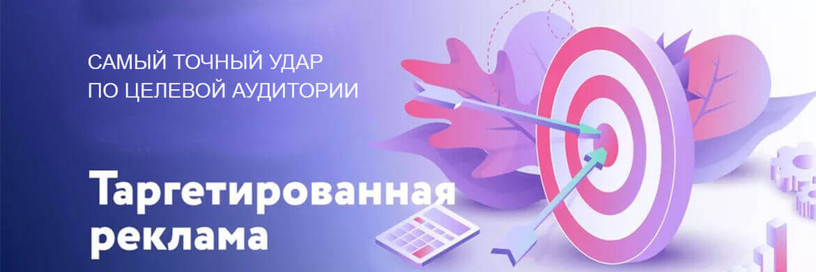 Эффективное размещение контекстной рекламы: стратегии и технические решения