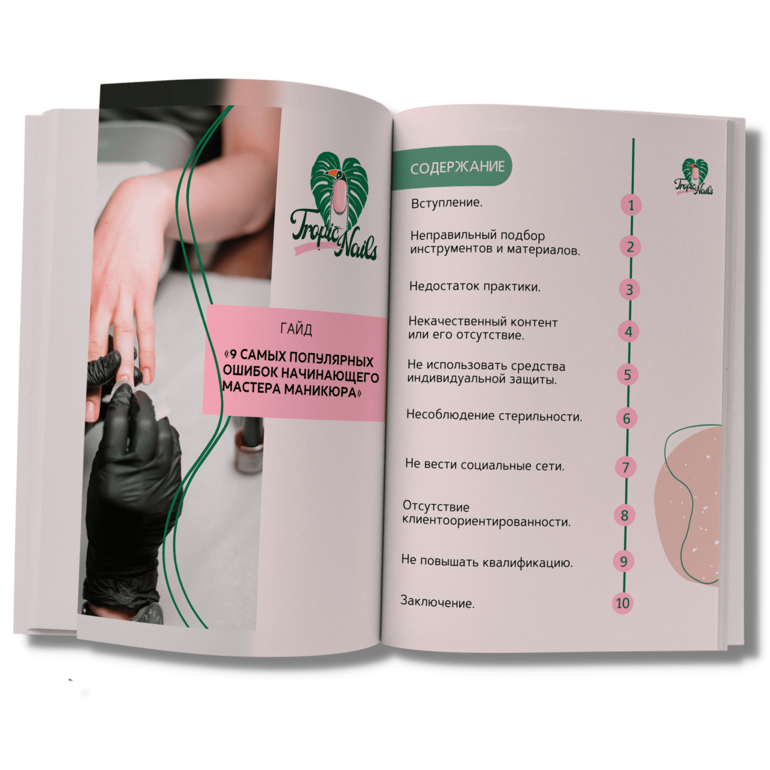 Онлайн обучение маникюру с получением диплома