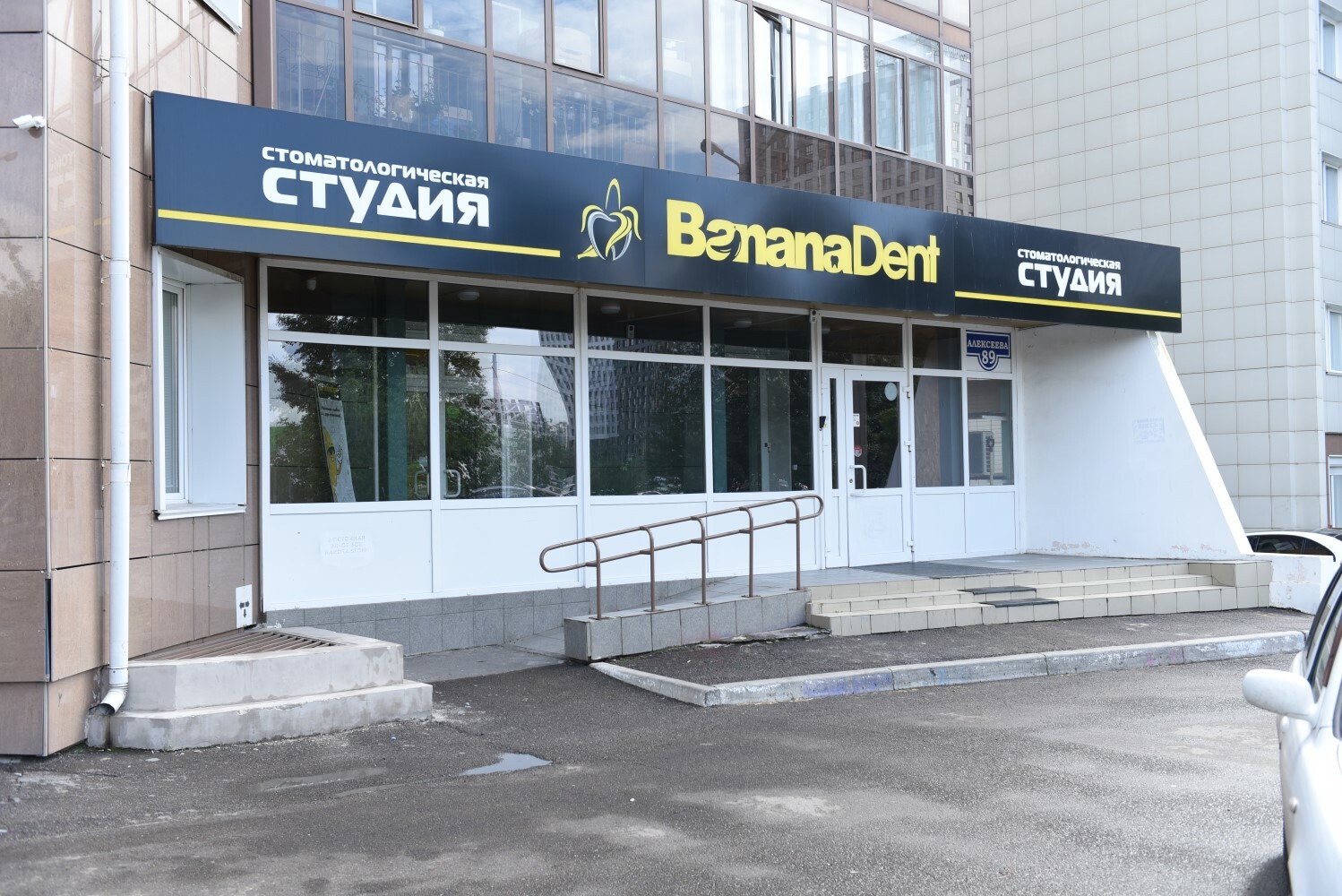 Имплантация зубов в Красноярске по выгодной цене | Стоматология BananaDent