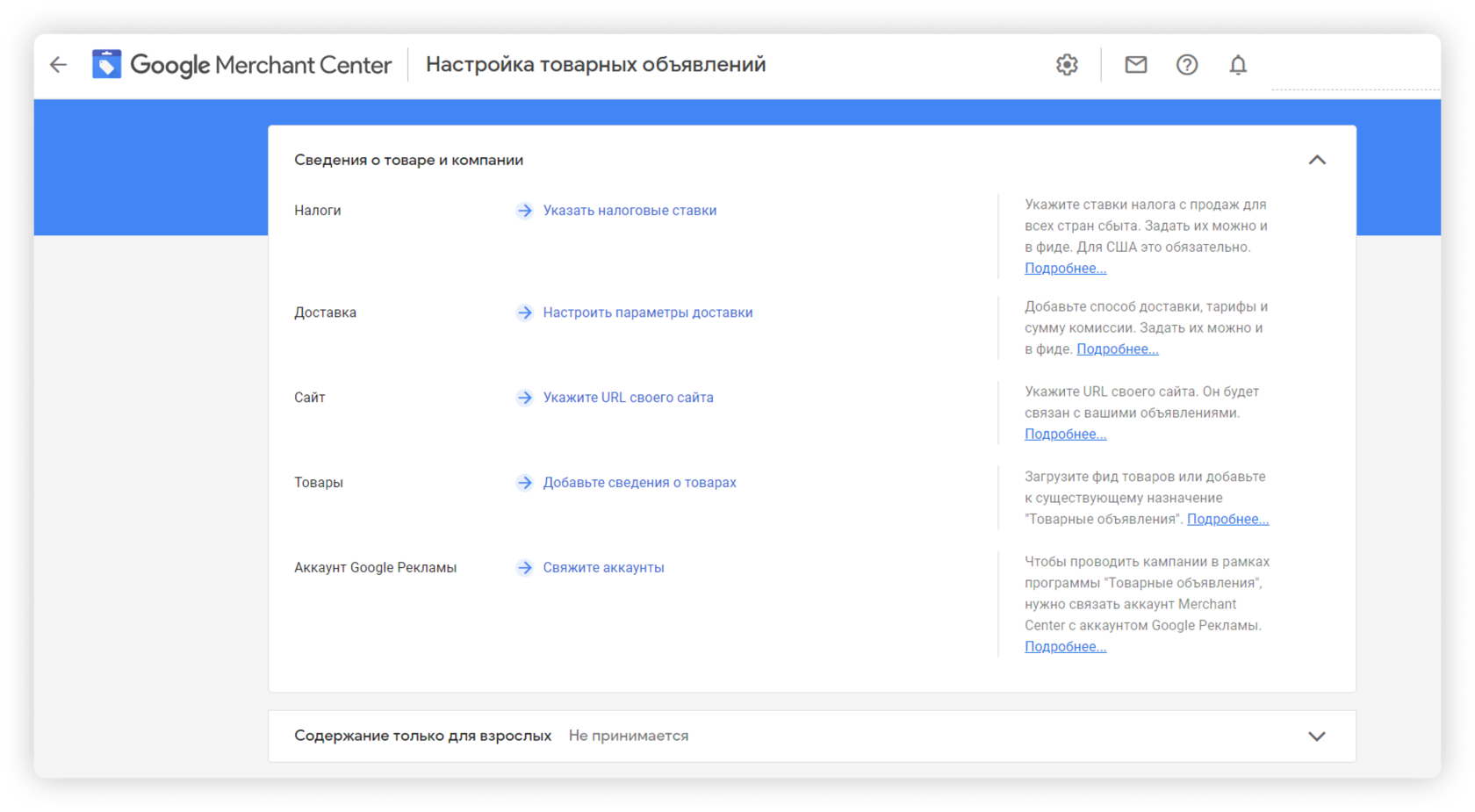 Как рекламировать и продвигать товары с помощью Google Shopping