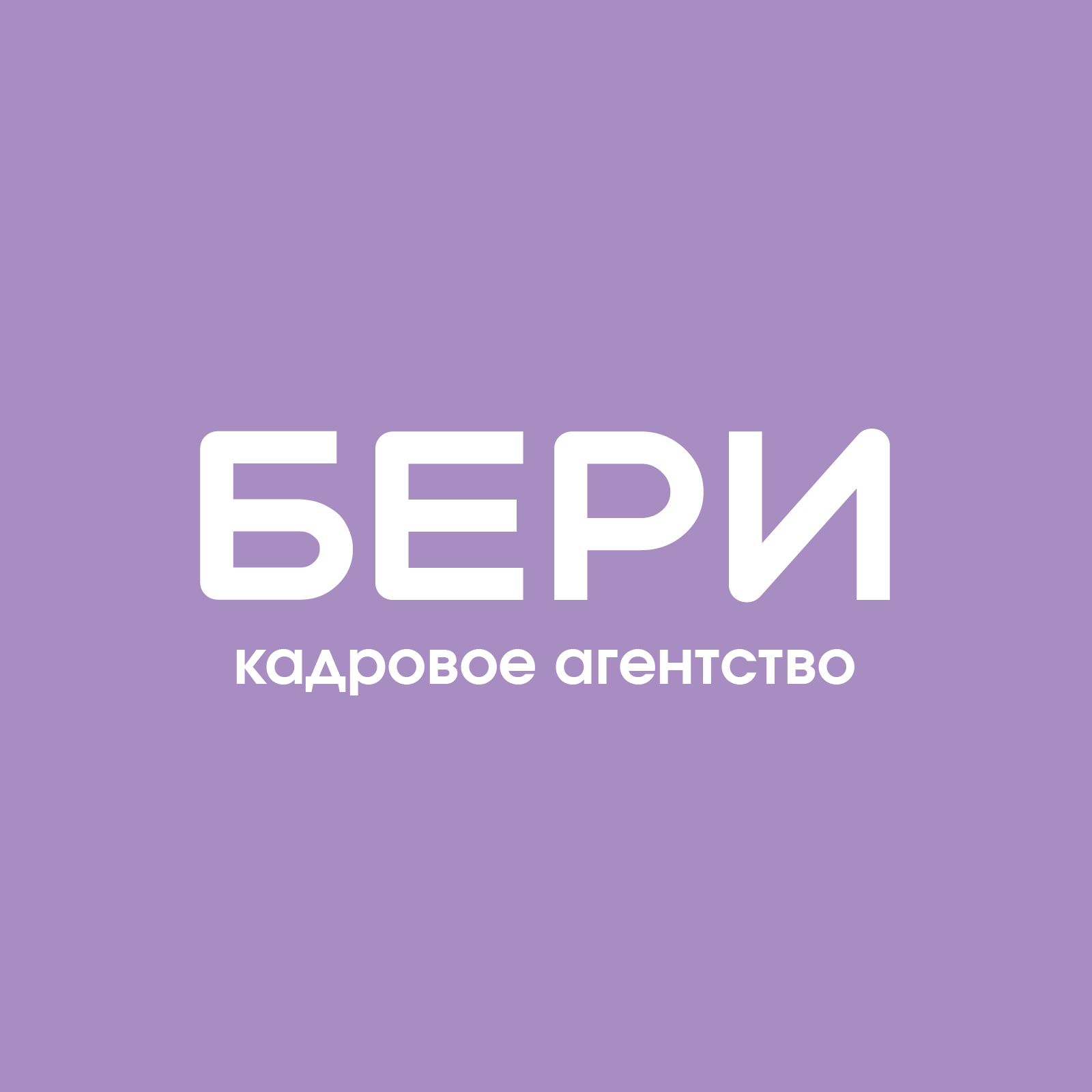 Staffberry — помогаем нанимать эффективных сотрудников в хорошие компании