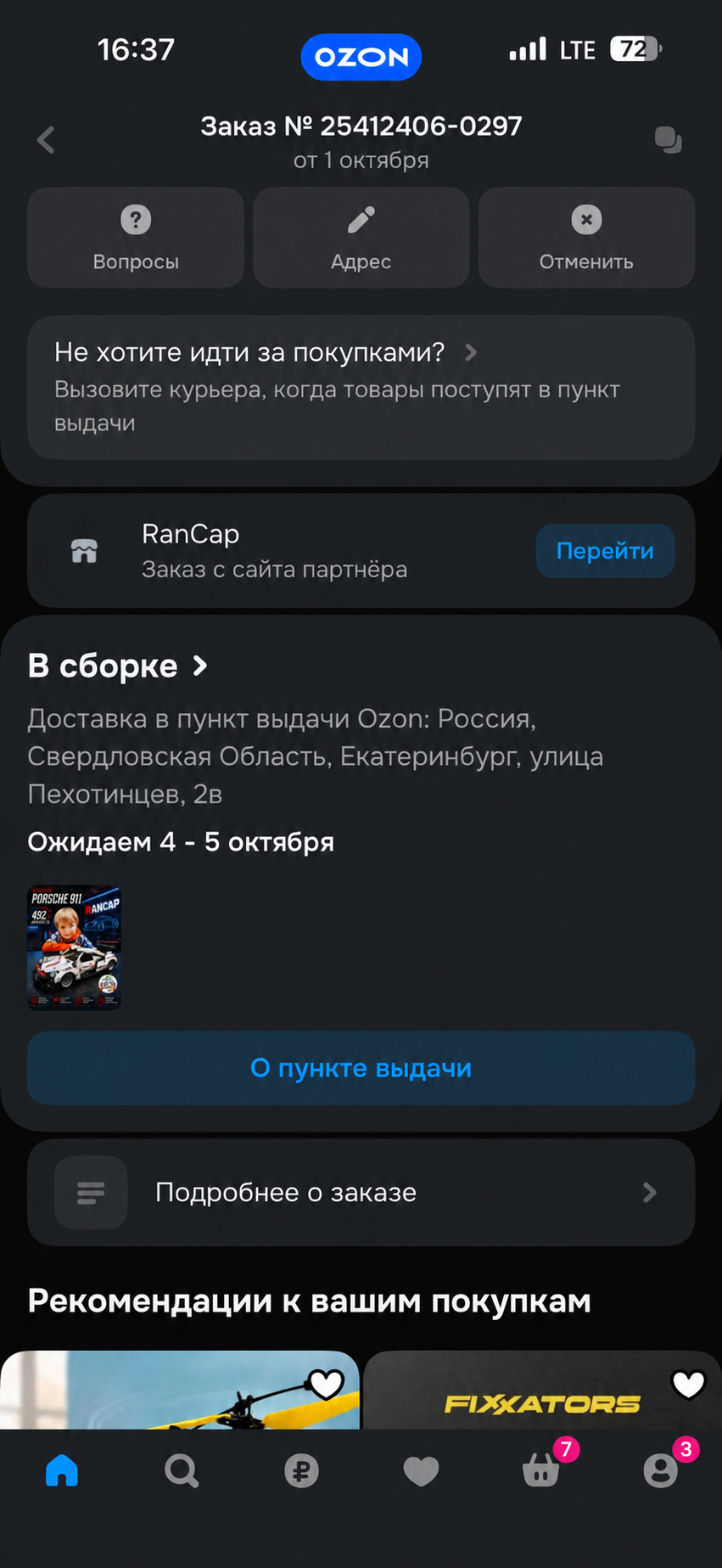 Шаг 9