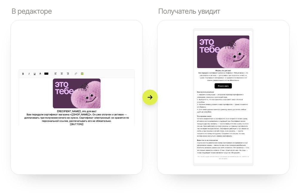 Правите и сразу видите