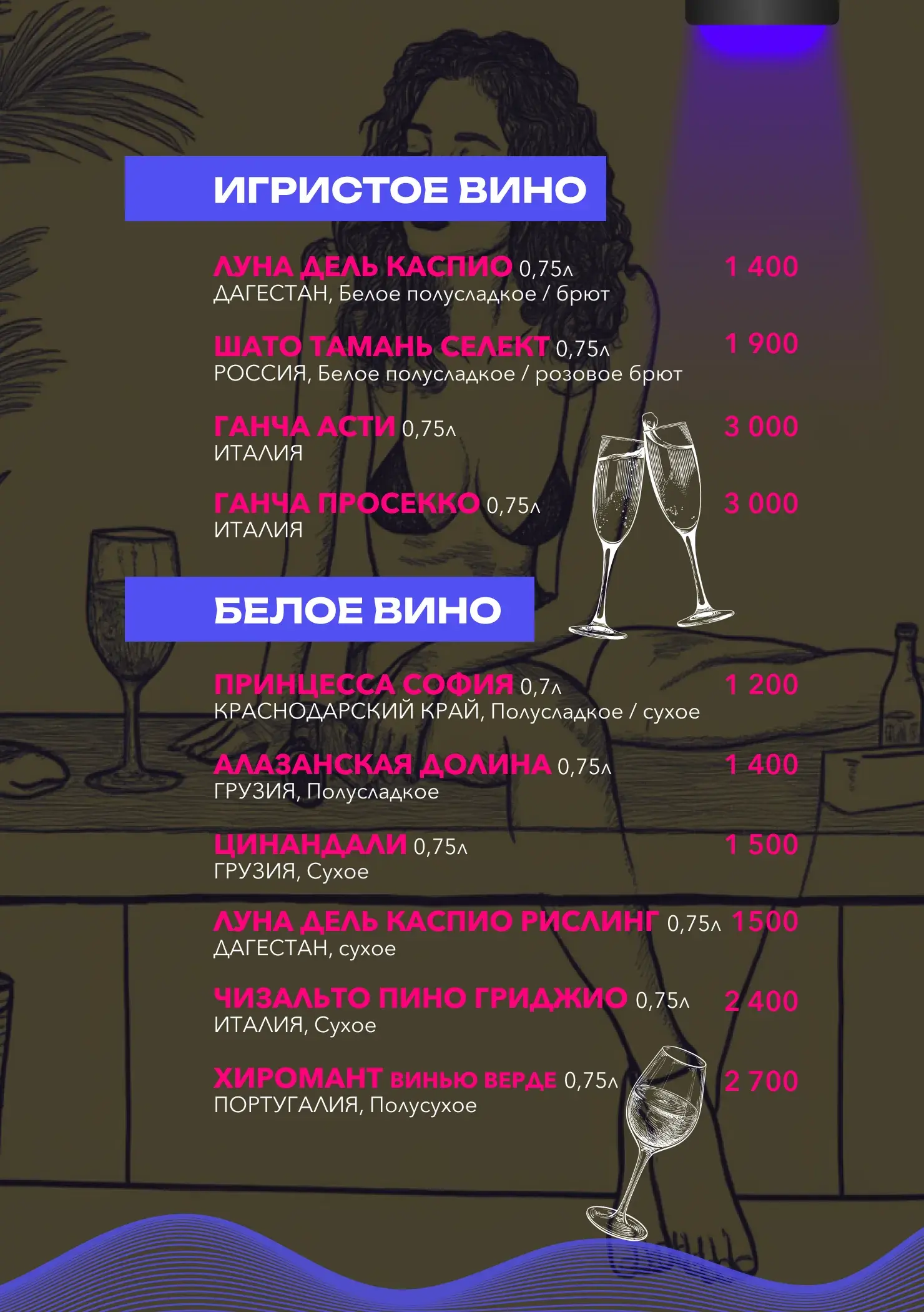 Выпить 8