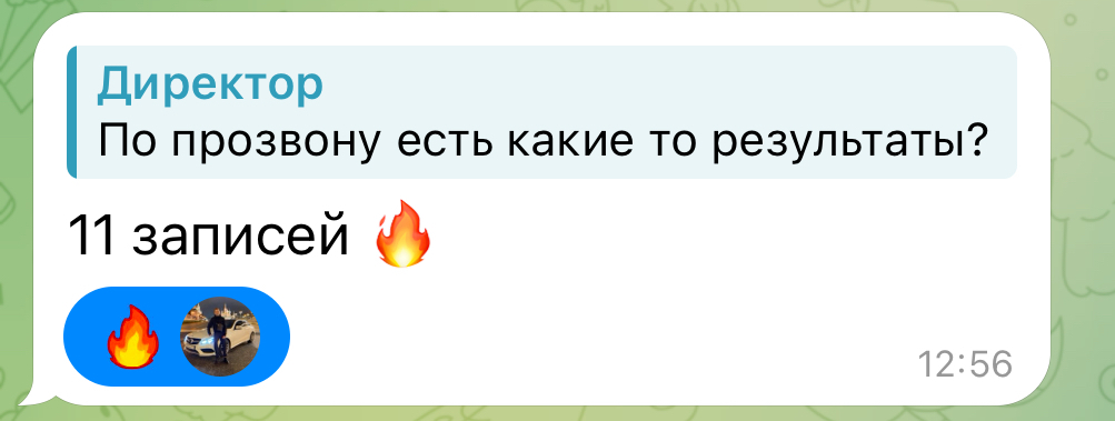 11 записей