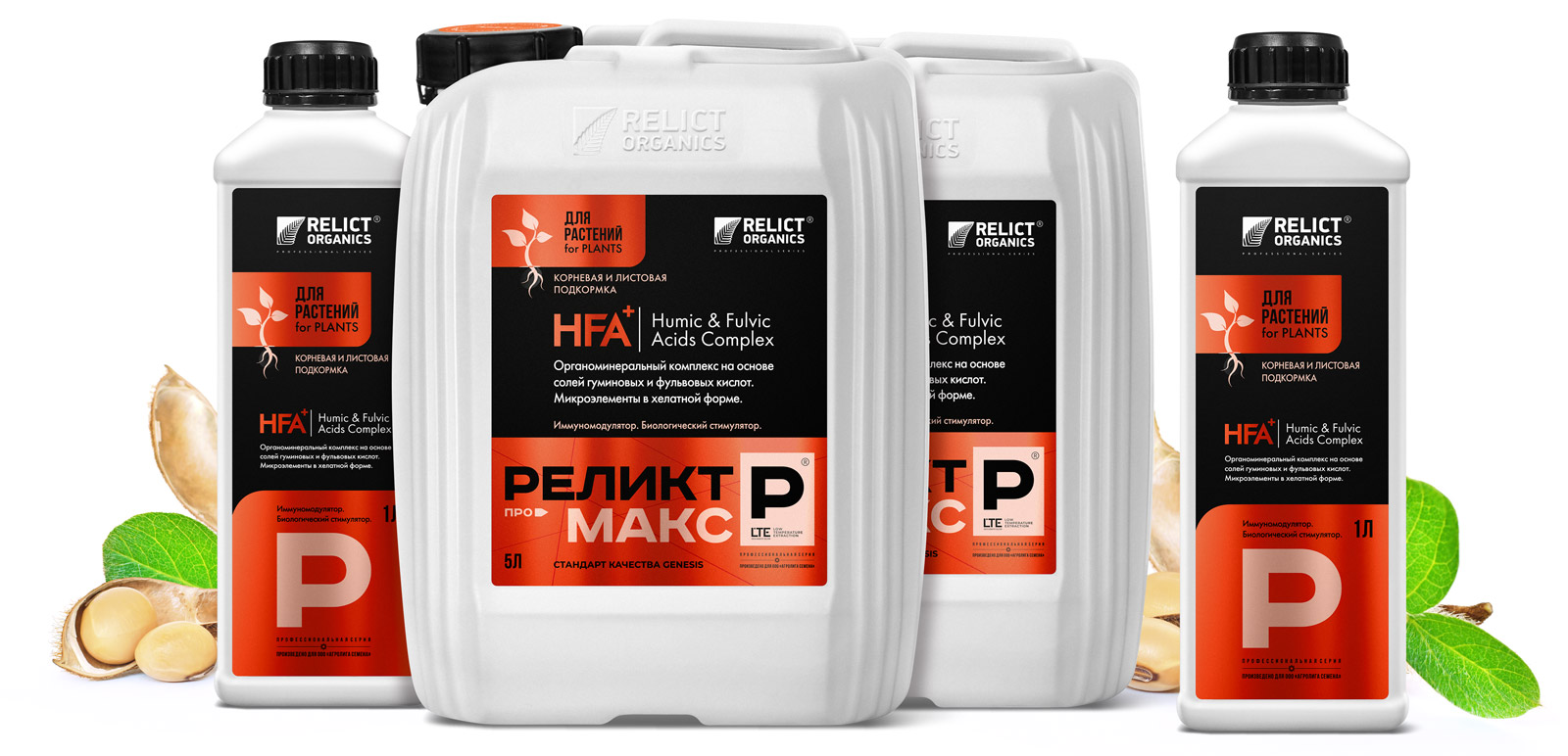 Реликт ПРО МАКС для растений | Relict Organics