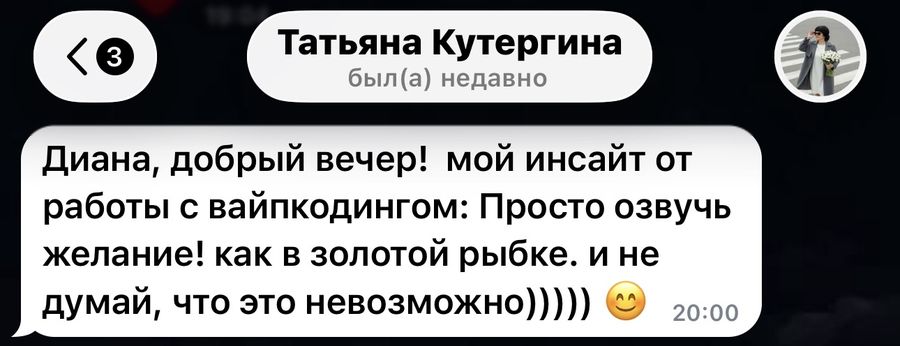 Отзыв участника практикума