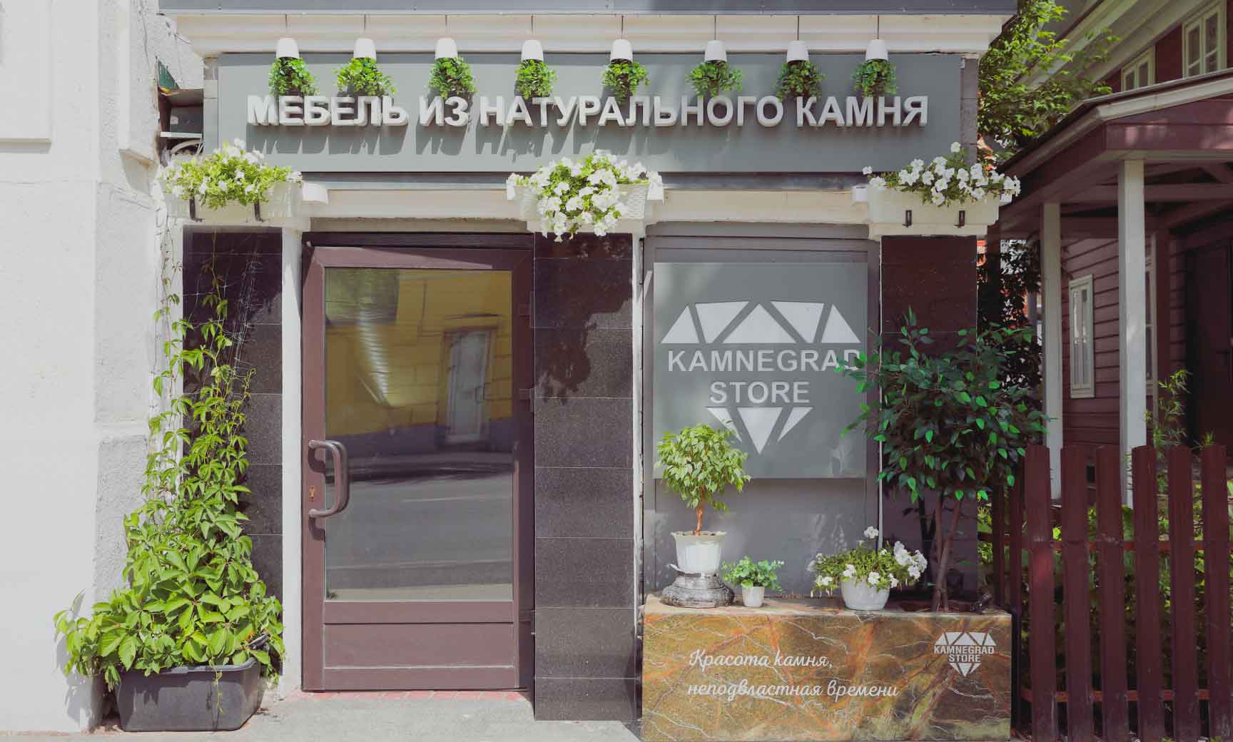 KAMNEGRAD STORE