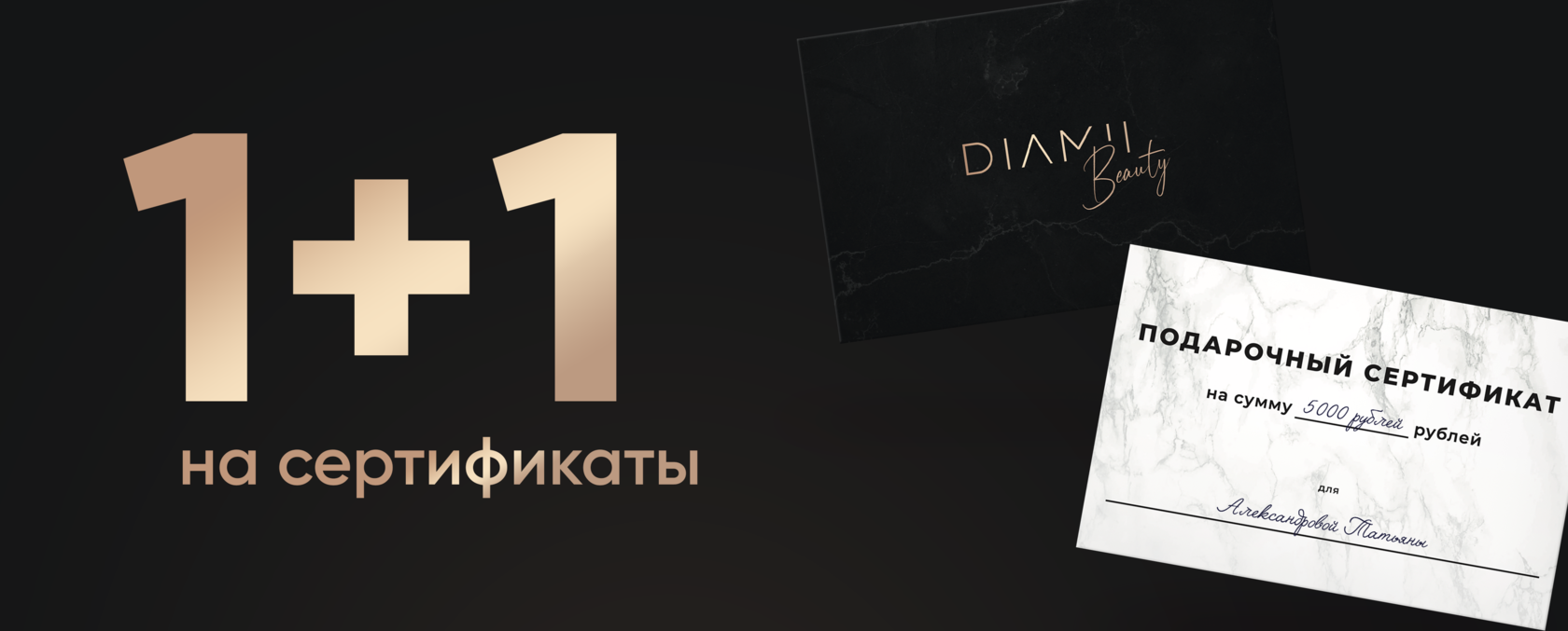 Салоны красоты и косметологии в СПб | Diamii Beauty