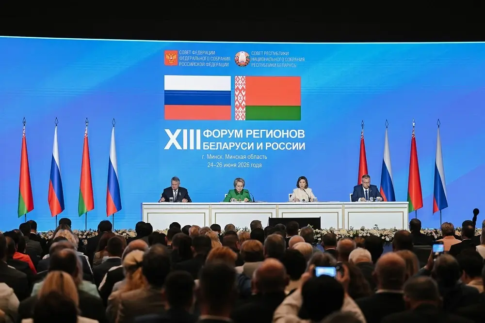 Форум регионов Россия Беларусь молодёжные парламенты