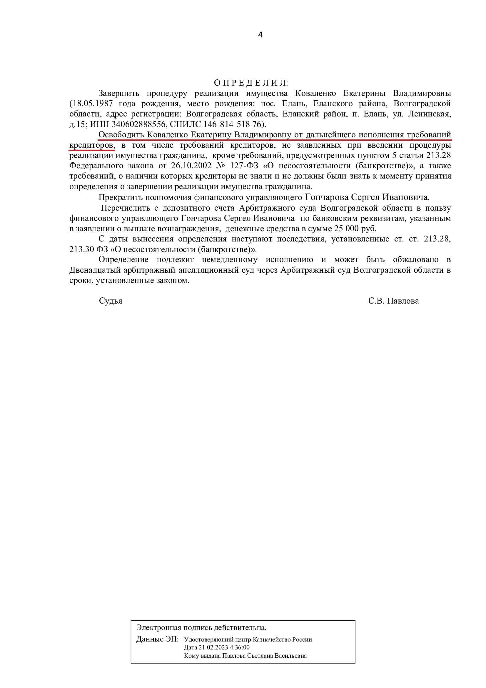 Банкротство физических лиц под ключ в Волгограде, стоимость банкротства |  Центр банкротства граждан