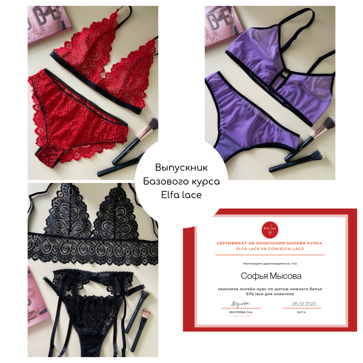 курсы по пошиву нижнего белья. курсы по белью. шитье нижнего белья. курсы по белью. пошив нижнего белья.