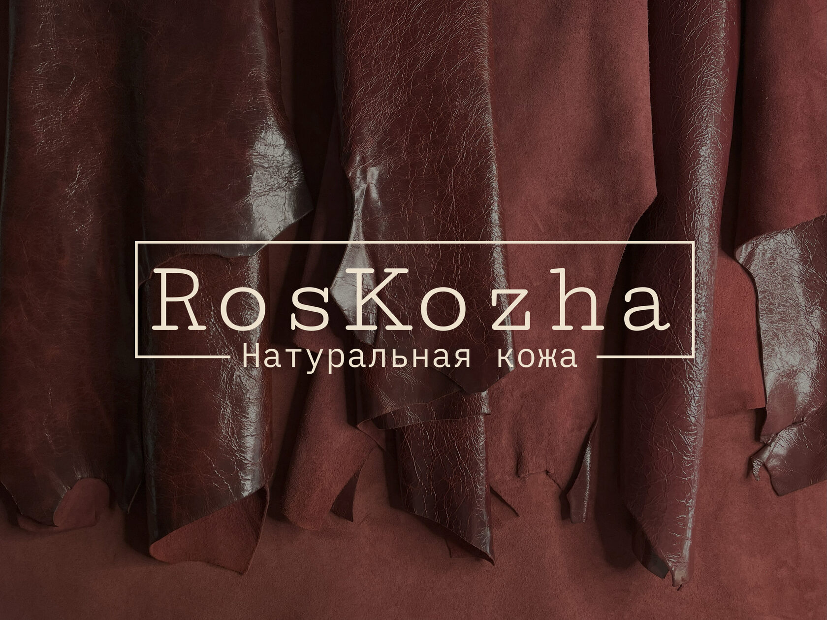 Каталог инструментов Роскожа