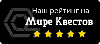 Отзывы на Квест в реальности Чернобыль (Квест здесь)