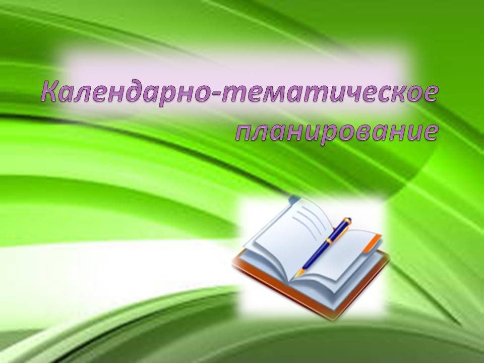 Календарный план воспитательной работы в доу 2022 2023