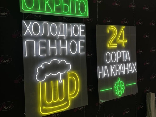 Неоновая вывеска Бар 4