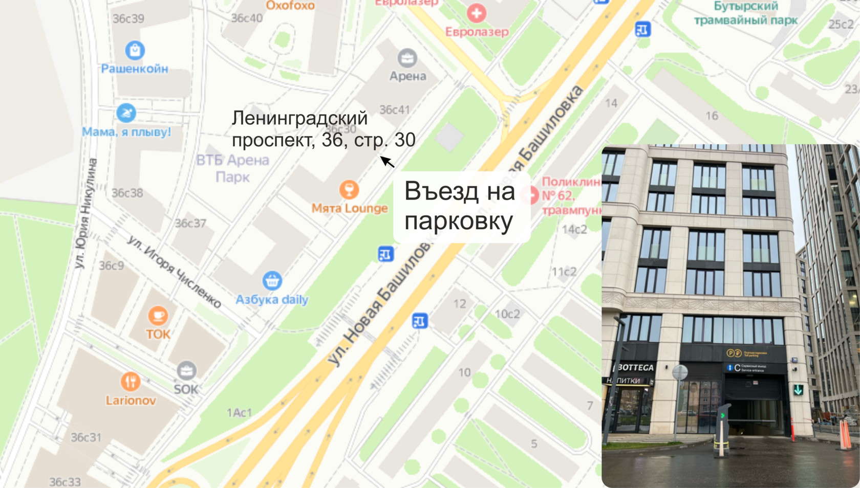 Москва ленинградский проспект 36