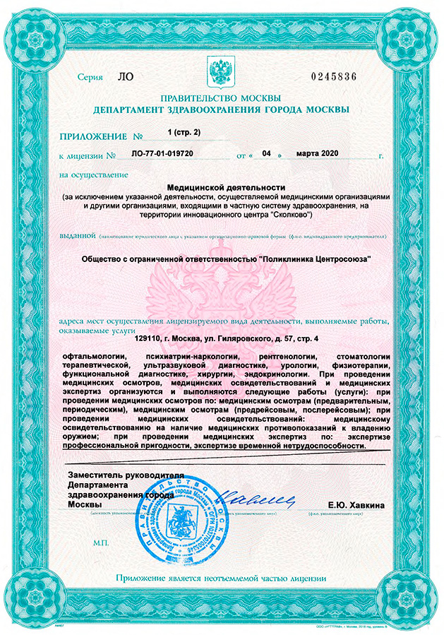 Приложение