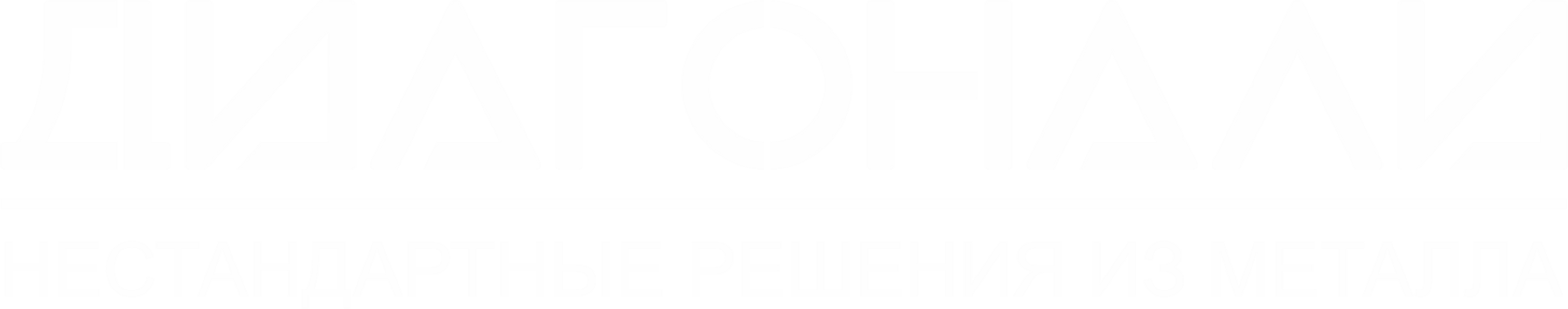 ДИАГОНАЛИ