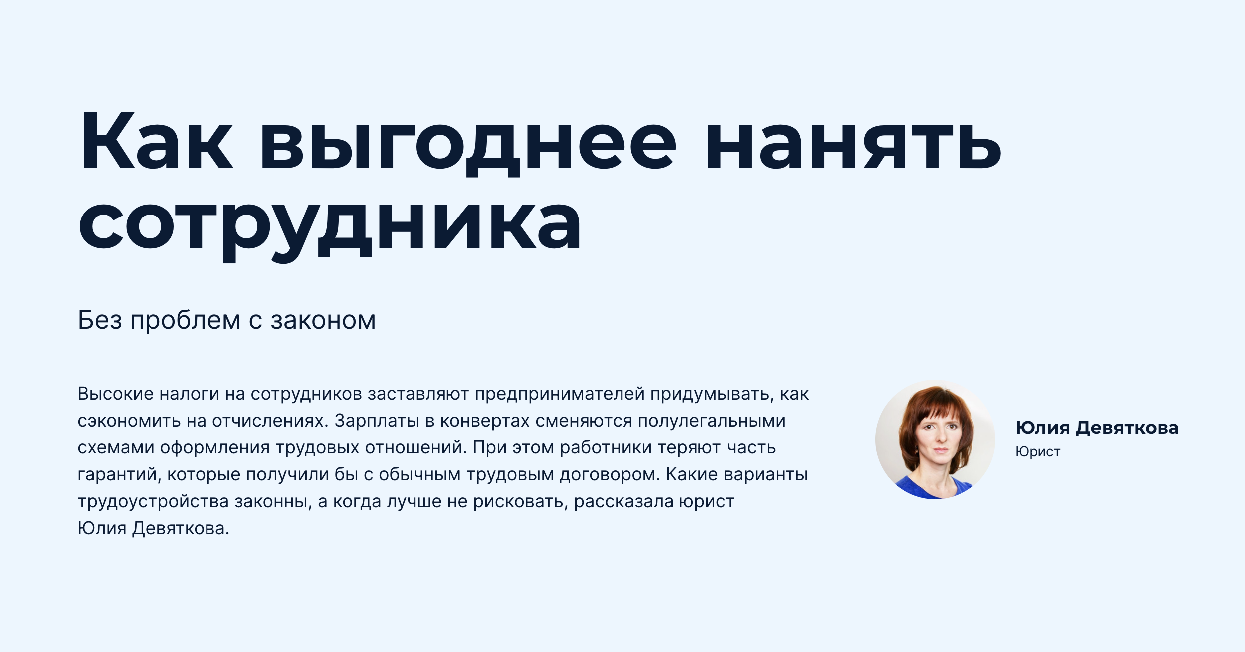 Предлагаю работников