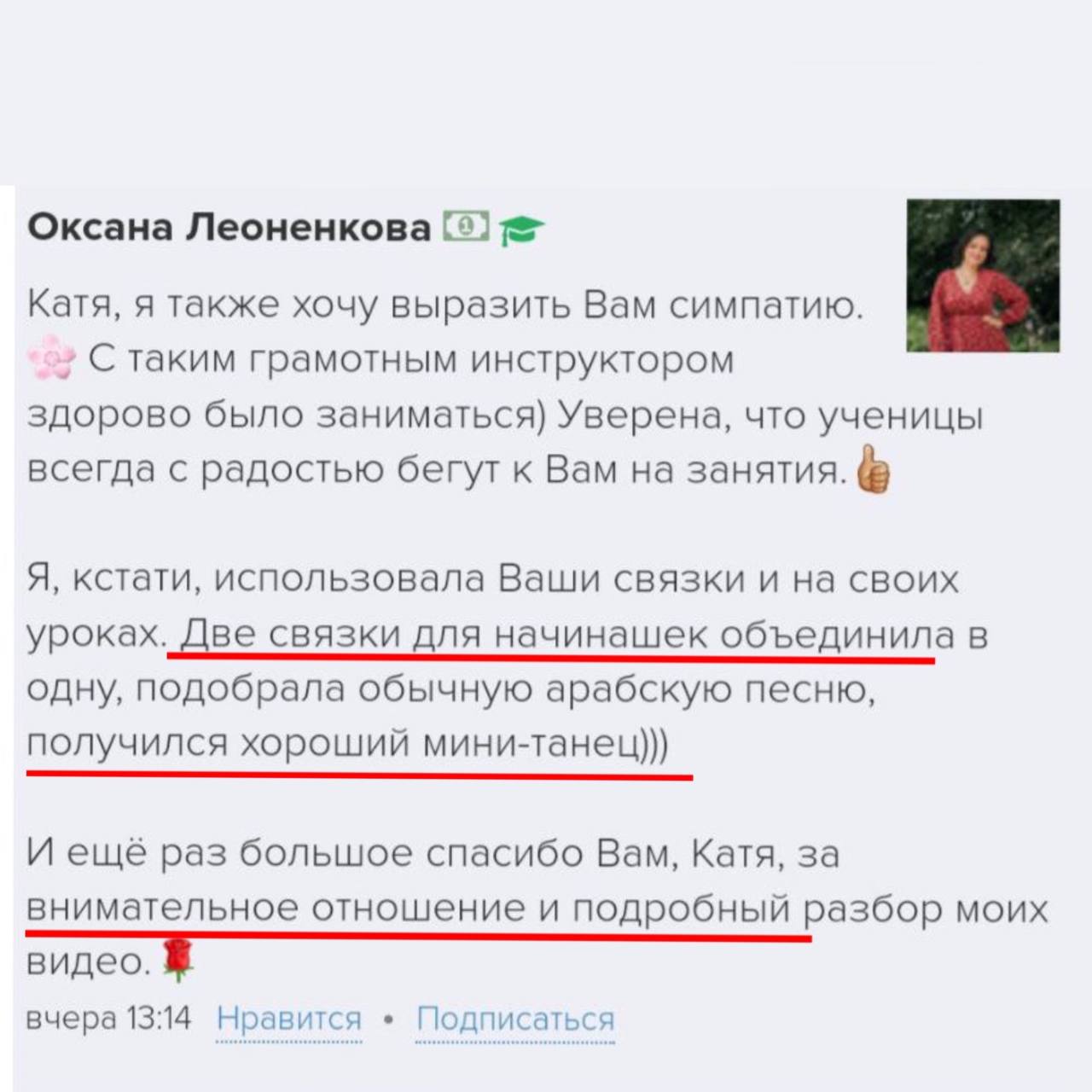 Отзыв