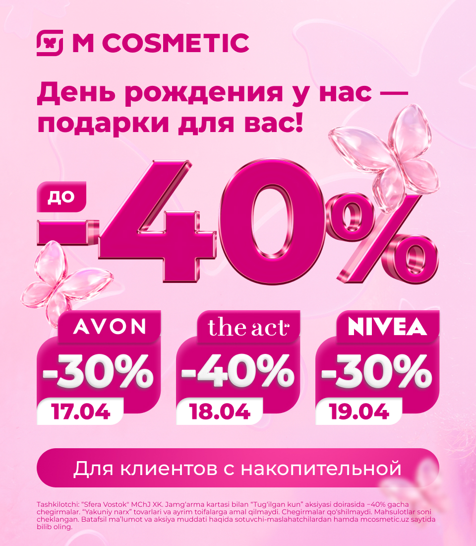 Акция День красоты в M Cosmetic