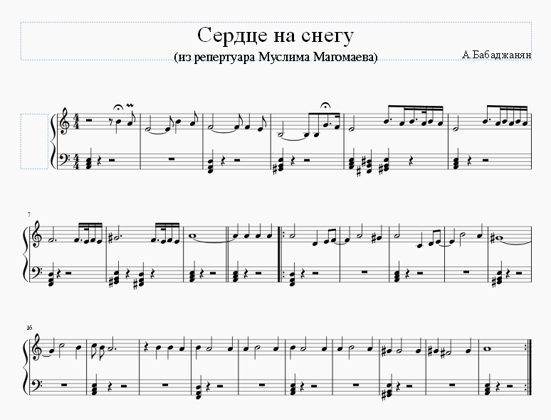 Сердце на снегу