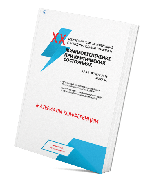 Сборник тезисов. Печатный сборник тезисов. Сборник тезисов Нефтегаза. ЦНИГРИ 2020 сборник тезисов. Сборники тезисов докладов 2020-22 по психологии фото.