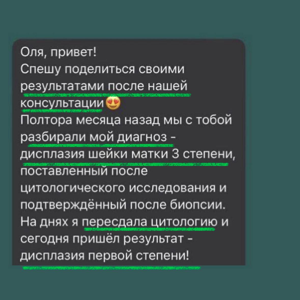 Отзыв